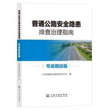  ��ͨ��·��ȫ�[���Ų�����ָ�� ����·��ƪ