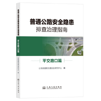  ��ͨ��·��ȫ�[���Ų�����ָ�� ƽ��·��ƪ