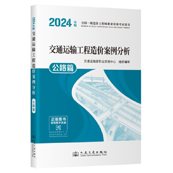  2024ȫ��һ����r���̎��I(y��)�Y��ԇ�Õ� ��ͨ�\ݔ������r�������� ��·ƪ