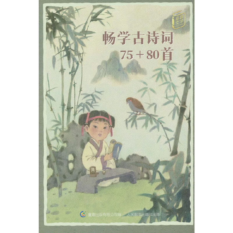 ͯȤ�ČW(xu��) ��(j��ng)��������x�����W(xu��)��Ԋ�~75+80��