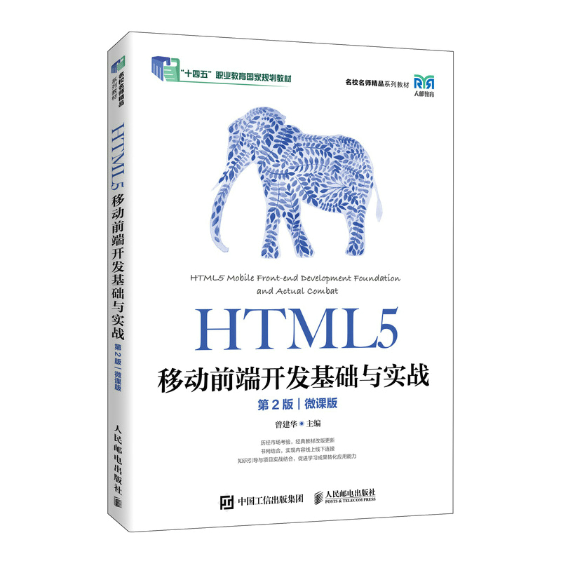HTML5�Ƅ�ǰ���_�l(f��)���A�c����(zh��n)����2�棩��΢�n�棩