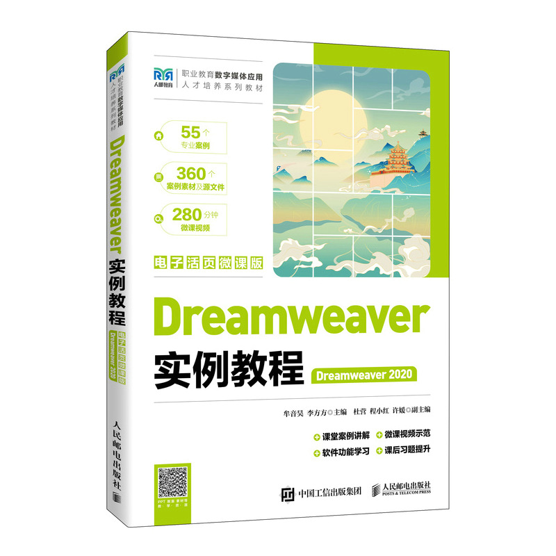 Dreamweaver�����̳̣�Dreamweaver 2020������ӻ��΢�n�棩