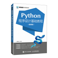 Python�����O(sh��)Ӌ(j��)���A(ch��)�̳̣�΢�n�棩