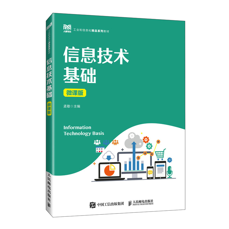 ��Ϣ���g(sh��)���A(ch��)��΢�n�棩