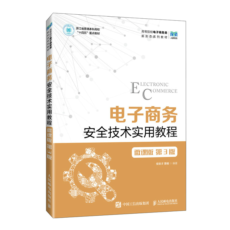 ����̄�(w��)��ȫ���g(sh��)���ý̳̣�΢�n�� ��3�棩