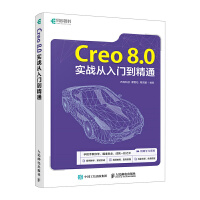 Creo 8.0��(sh��)��(zh��n)�����T����ͨ