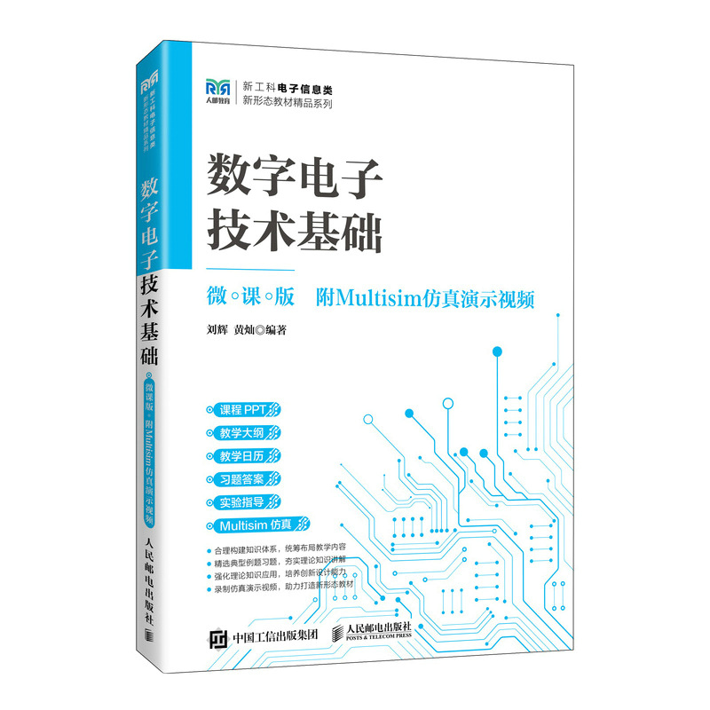 ��(sh��)����Ӽ��g(sh��)���A(ch��)��΢�n�� ��Multisim������ʾҕ�l��