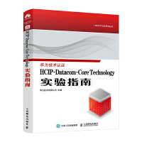 HCIP-Datacom-Core Technology���ָ��