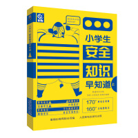 С�W(xu��)����ȫ֪�R(sh��)��֪�����ϣ�