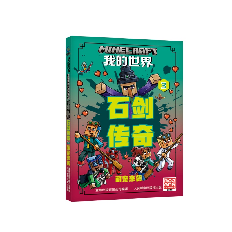 �ҵ����� ʯ������3-�Ȍ����u