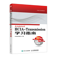 HCIA-Transmission�W��ָ��