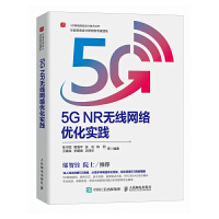 5G NR�o���W(w��ng)�j(lu��)��(y��u)�����`