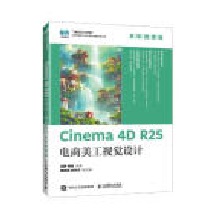 Cinema 4D R25�������ҕ�X�O(sh��)Ӌ(j��)��ȫ��΢�n�棩