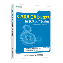 CAXA CAD 2023����(zh��n)�����T����ͨ
