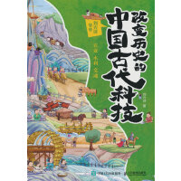 ��׃�vʷ���Ї��Ŵ��Ƽ�