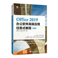 Office 2019�k��ܛ���߼���(y��ng)���΄�(w��)ʽ�̳̣�Ľ�n�棩