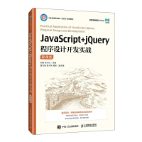 JavaScript+jQuery�����O(sh��)Ӌ(j��)�_�l(f��)��(sh��)��(zh��n)