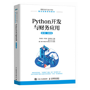  Python�_�l(f��)�cؔ��(w��)��(y��ng)�ã���2�� ΢�n�棩