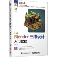 ���İ�Blender���S�O(sh��)Ӌ(j��)���T�̳�