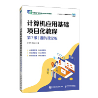 Ӌ��C��(y��ng)�û��A(ch��)�Ŀ���̳̣���2�棩�����D(zhu��n)�n�ð棩