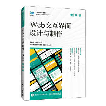  Web���������O(sh��)Ӌ(j��)�c������΢�n�棩