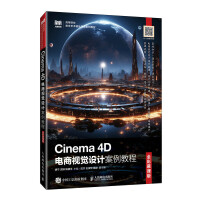 Cinema 4D���ҕ�X�O(sh��)Ӌ�����̳̣�ȫ��Ľ�n�棩