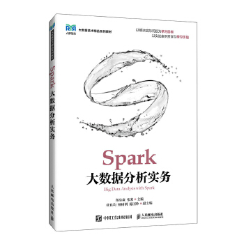  Spark��(sh��)��(j��)������(sh��)��(w��)