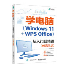 �W��X��Windows 11+WPS Office�������T����ͨ��AI��Ч�棩