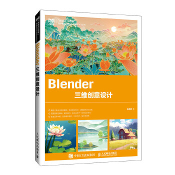  Blender ���S��(chu��ng)���O(sh��)Ӌ(j��)