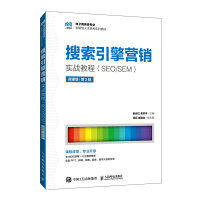 ��������I�N����(zh��n)�̳̣�SEO/SEM��(΢�n�� ��2��)