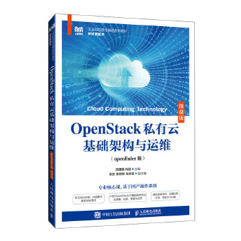  OpenStack˽���ƻ��A(ch��)�ܘ�(g��u)�c�\(y��n)�S��openEuler�棩��΢�n�棩