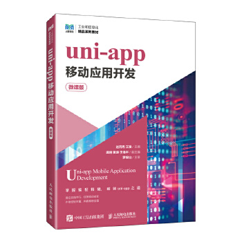  uni-app�Ƅ�(d��ng)��(y��ng)���_�l(f��)��΢�n�棩
