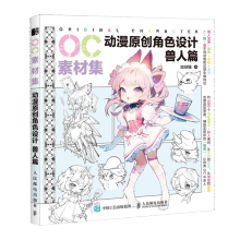  OC�زļ� ��(d��ng)��ԭ��(chu��ng)��ɫ�O(sh��)Ӌ(j��) �F��ƪ