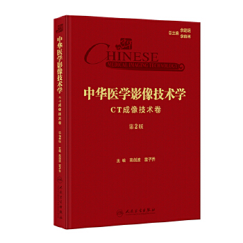  ���A�t(y��)�W(xu��)Ӱ���g(sh��)�W(xu��)��CT�����g(sh��)������2�棩