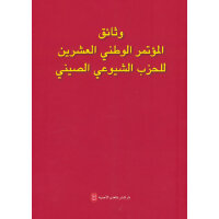 �Ї����a(ch��n)�h�ڶ�ʮ��ȫ����������īI