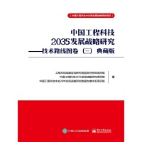 �Ї����̿Ƽ�2035�l(f��)չ��(zh��n)���о��������g(sh��)·���D����������ذ�