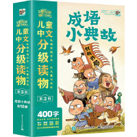 ��ͯ���ķּ�(j��)�x���3�A�����Z(y��)С��ʣ�ȫ12��(c��)��