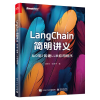 LangChain�����v�x����0��1����LLM���ó���