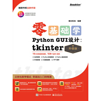 ����A(ch��)�W(xu��)Python GUI �O(sh��)Ӌ��tkinter�������棩
