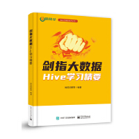 ��ָ��(sh��)��(j��)����Hive�W(xu��)��(x��)��Ҫ