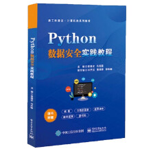 Python��(sh��)��(j��)��ȫ���`�̳�