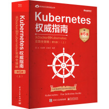 Kubernetes��(qu��n)��ָ�ϣ���Docker��Kubernetes��(sh��)�`ȫ���|����6�棩���ϣ�