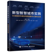 �����ǻ۳��Ќ�(sh��)�`��5G�x�ܵ�܇·�f(xi��)ͬ�W(w��ng)�j(lu��)��Q�����͑�(y��ng)��