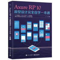 Axure RP10ԭ���O(sh��)Ӌ(j��)��ȫ�ԌW(xu��)һ��ͨ