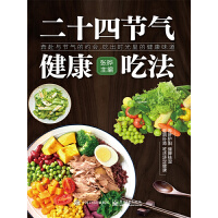 ��ʮ�Ĺ�(ji��)�⽡���Է�