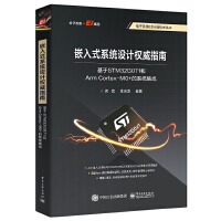 Ƕ��ʽϵ�y(t��ng)�O(sh��)Ӌ(j��)��(qu��n)��ָ��