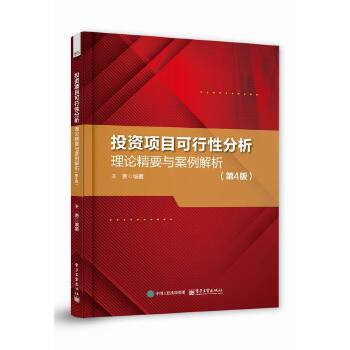  Ͷ�Y�(xi��ng)Ŀ�����Է���������Փ��Ҫ�c������������4�棩