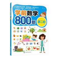 �W(xu��)ǰ��(sh��)�W(xu��)800�}���ڶ��A��