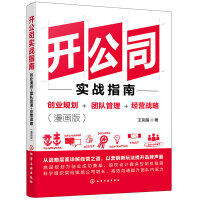 �_��˾����(zh��n)ָ�ϣ���(chu��ng)�I(y��)Ҏ(gu��)��+�F(tu��n)꠹���+��(j��ng)�I��(zh��n)�ԣ������棩