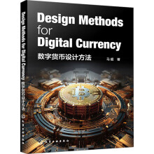��(sh��)��؛���O(sh��)Ӌ(j��)������Design Methods for Digital Currency��
